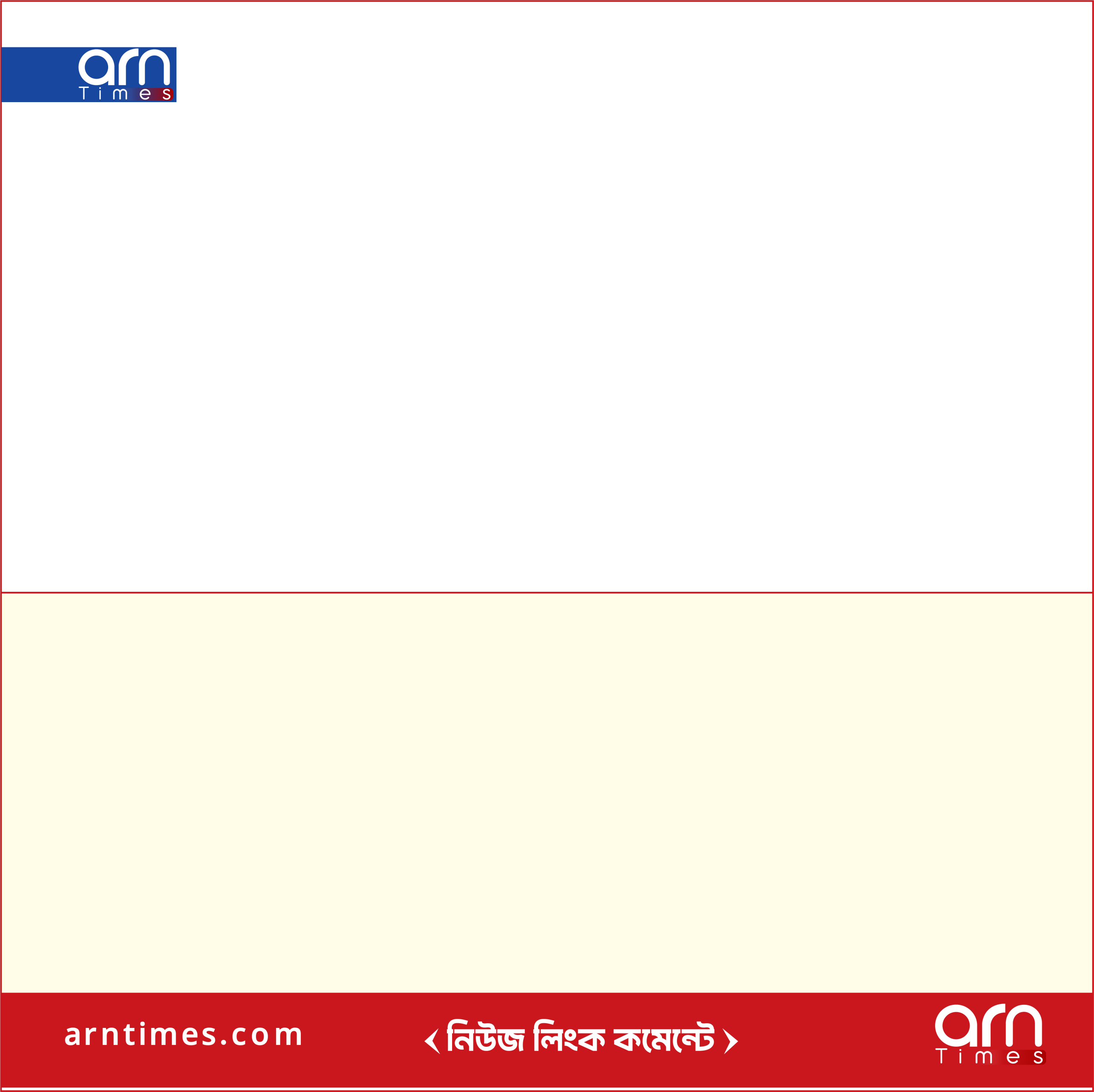 ARN 2